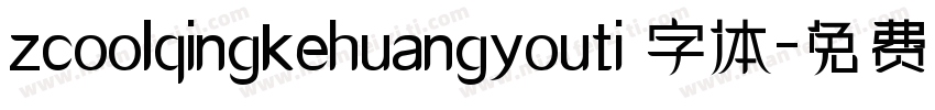 zcoolqingkehuangyouti 字体字体转换